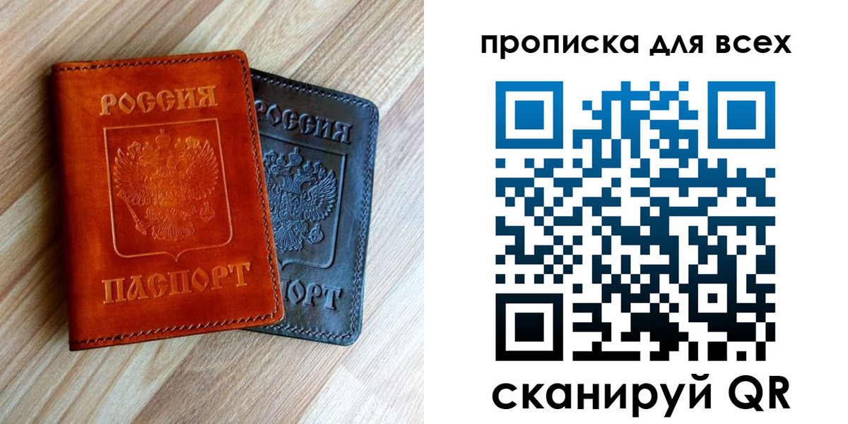 временная регистрация надежно в Когалыме