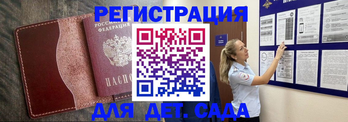 прописка в Когалыме