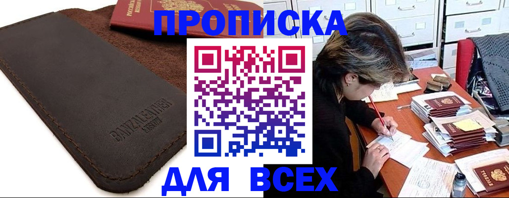 временная регистрация гарантия в Когалыме
