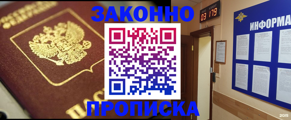 прописка для школы в Когалыме