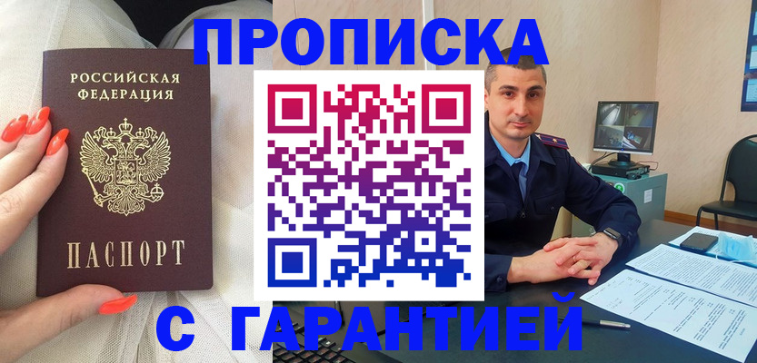 временная регистрация в Когалыме