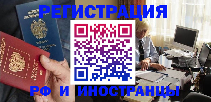 регистрация в Когалыме