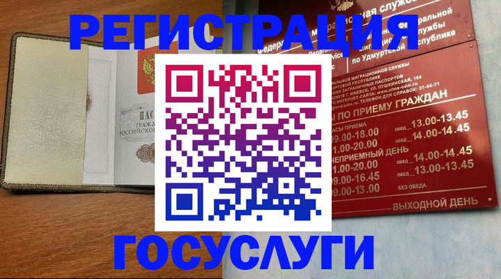прописка для кредита в Когалыме