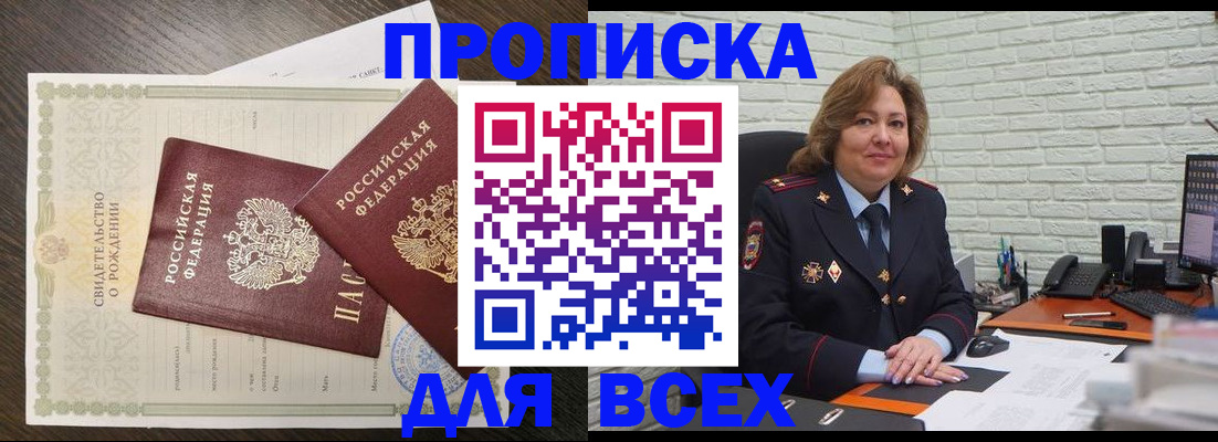 прописка в квартире в Когалыме