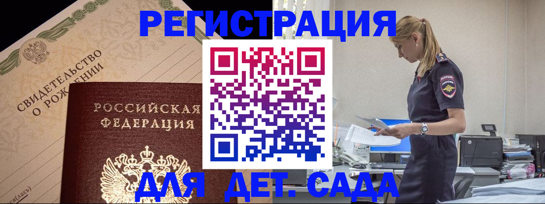 прописка штамп в Когалыме